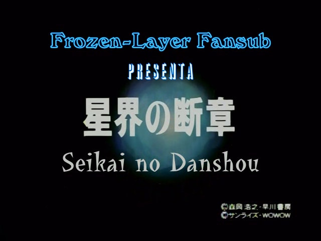 Seiaki no Danshou - Nacimiento (Frozen Layer Fansub)